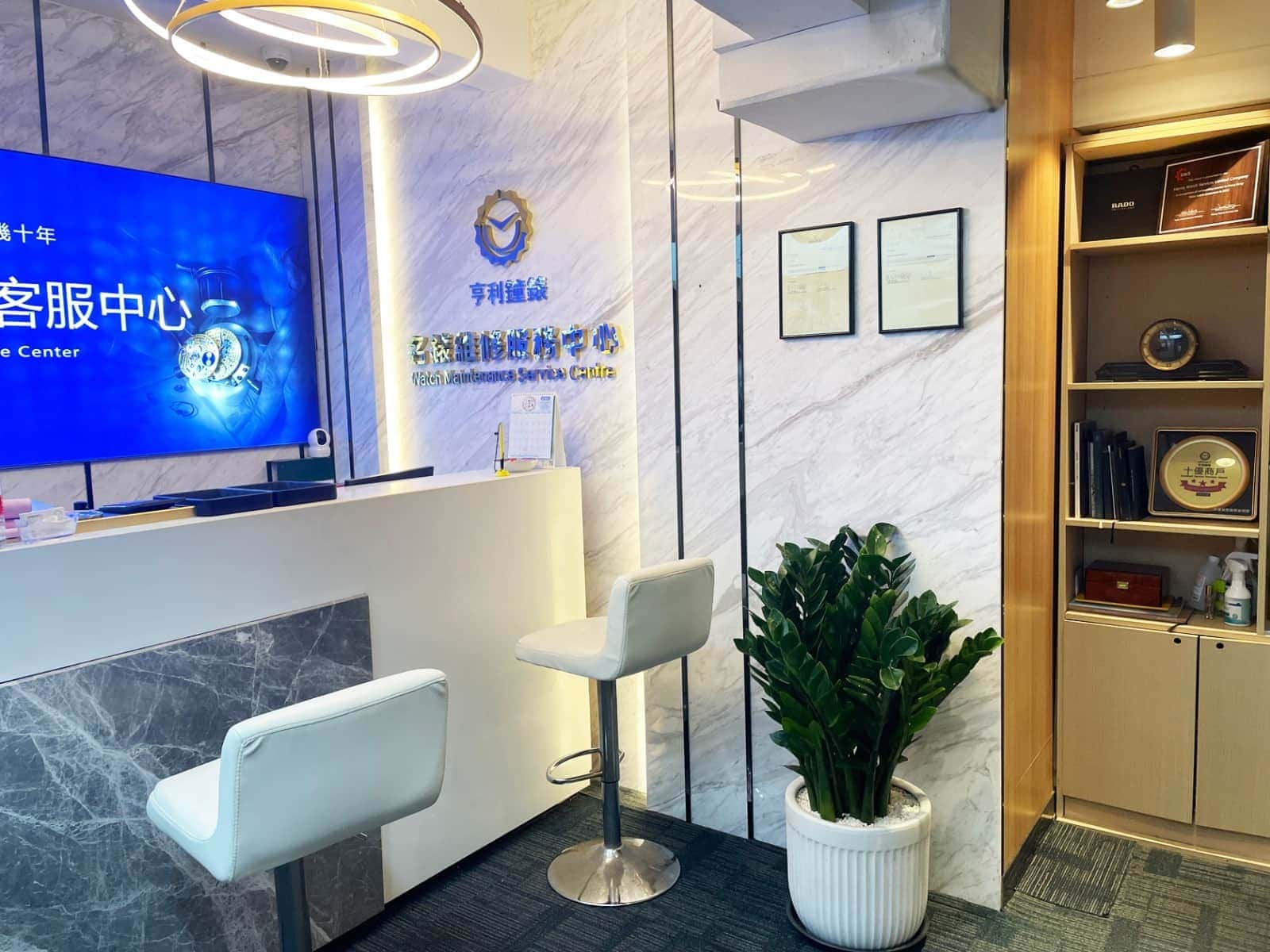 亨利鐘錶銅鑼灣門店 - 名錶維修服務中心接待處